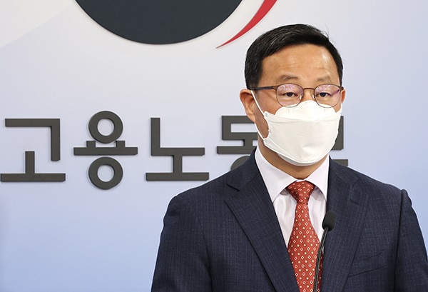고용노동부.jpg